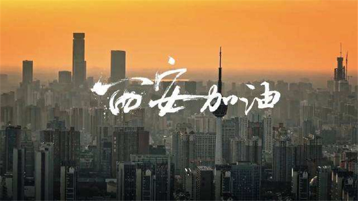 助力西安抗疫！有安徽“暖寶寶”的溫暖，也有安徽物業人的溫情