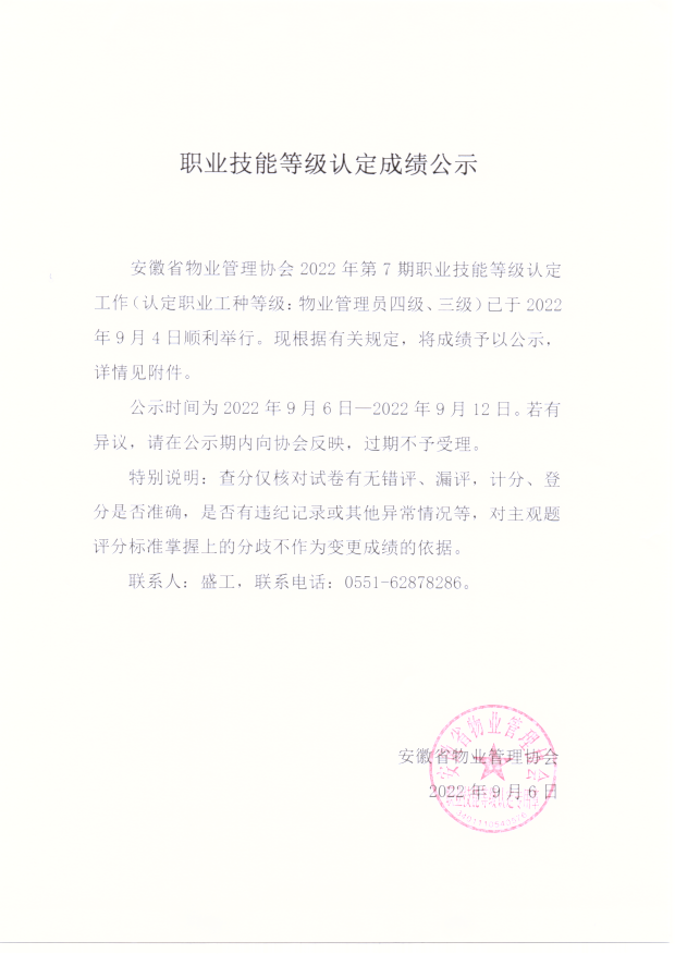 掃描_20220906.png